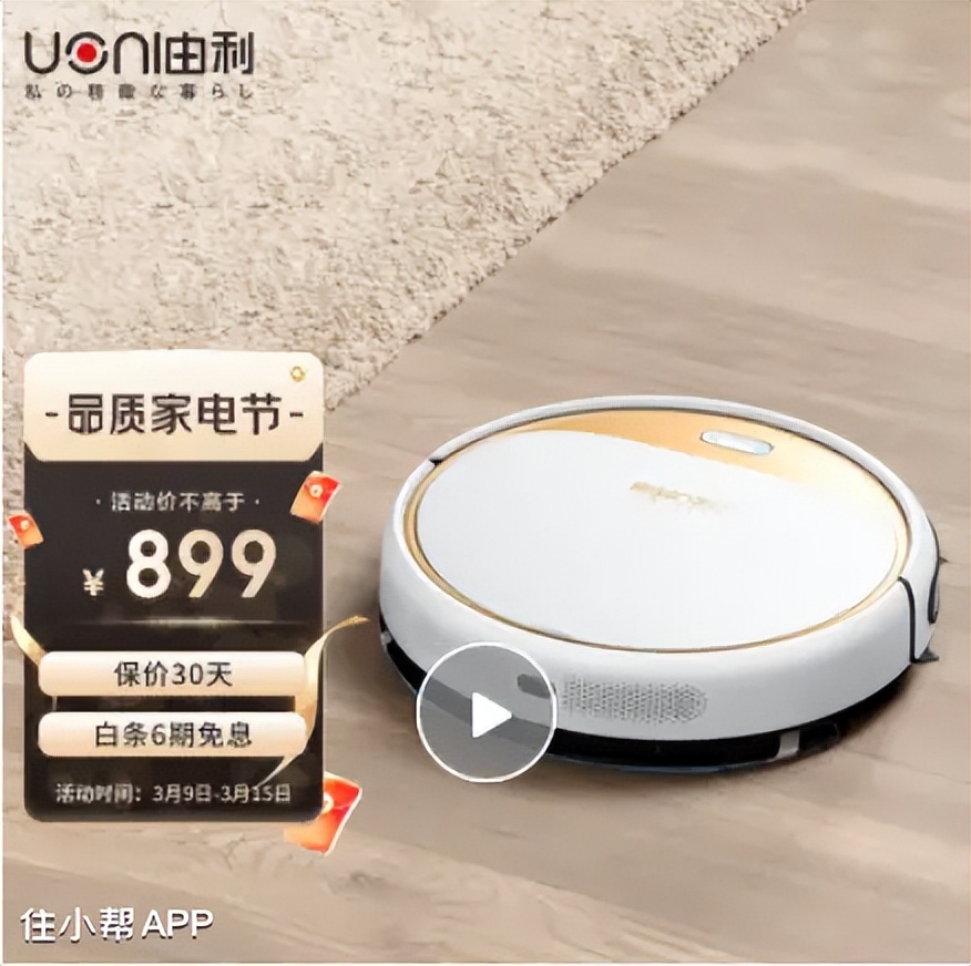 扫地机怎么选，来来来！看过来