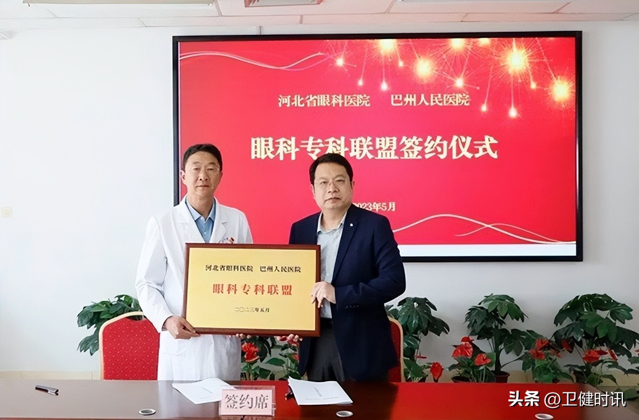 全国爱眼日白内障义诊,河北省眼科医院义诊石家庄分部