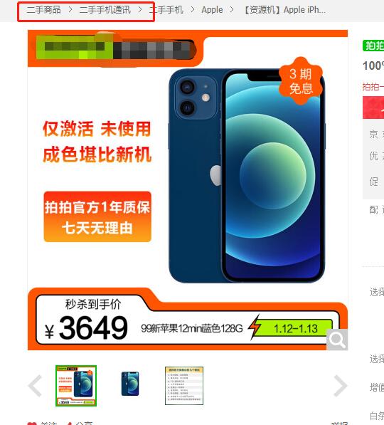 京东开店需要哪些资料,怎么入驻京东二手店