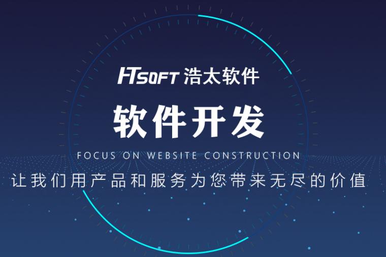 坪山APP开发中，如何处理用户支持和反馈?-浩太软件