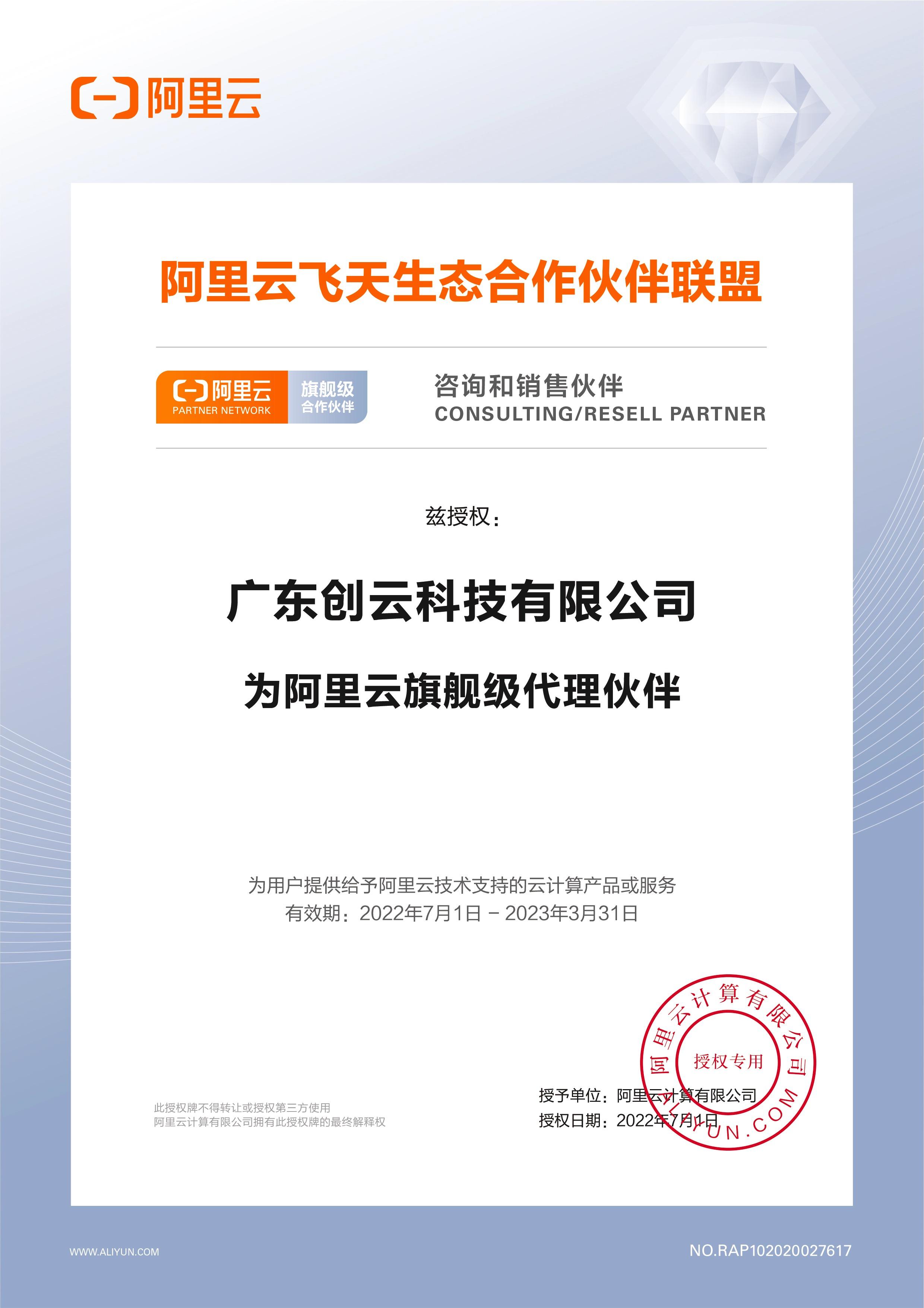 阿里云代理加盟条件及费用,阿里云代理商折扣多少