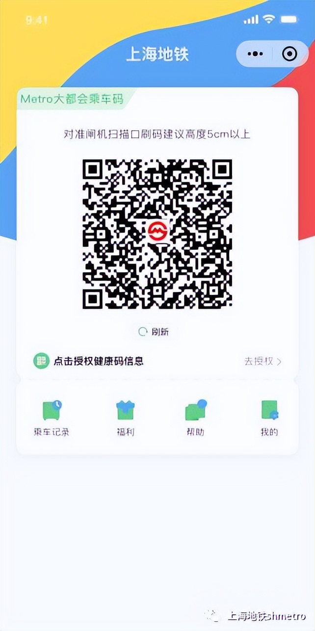 下周三起，上海地铁能用支付宝微信刷码乘坐了，可一码通行，开通乘车二维码步骤一览