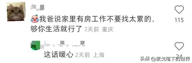 女子裸辞啃老,一姑娘裸辞回家有网友质疑啃老