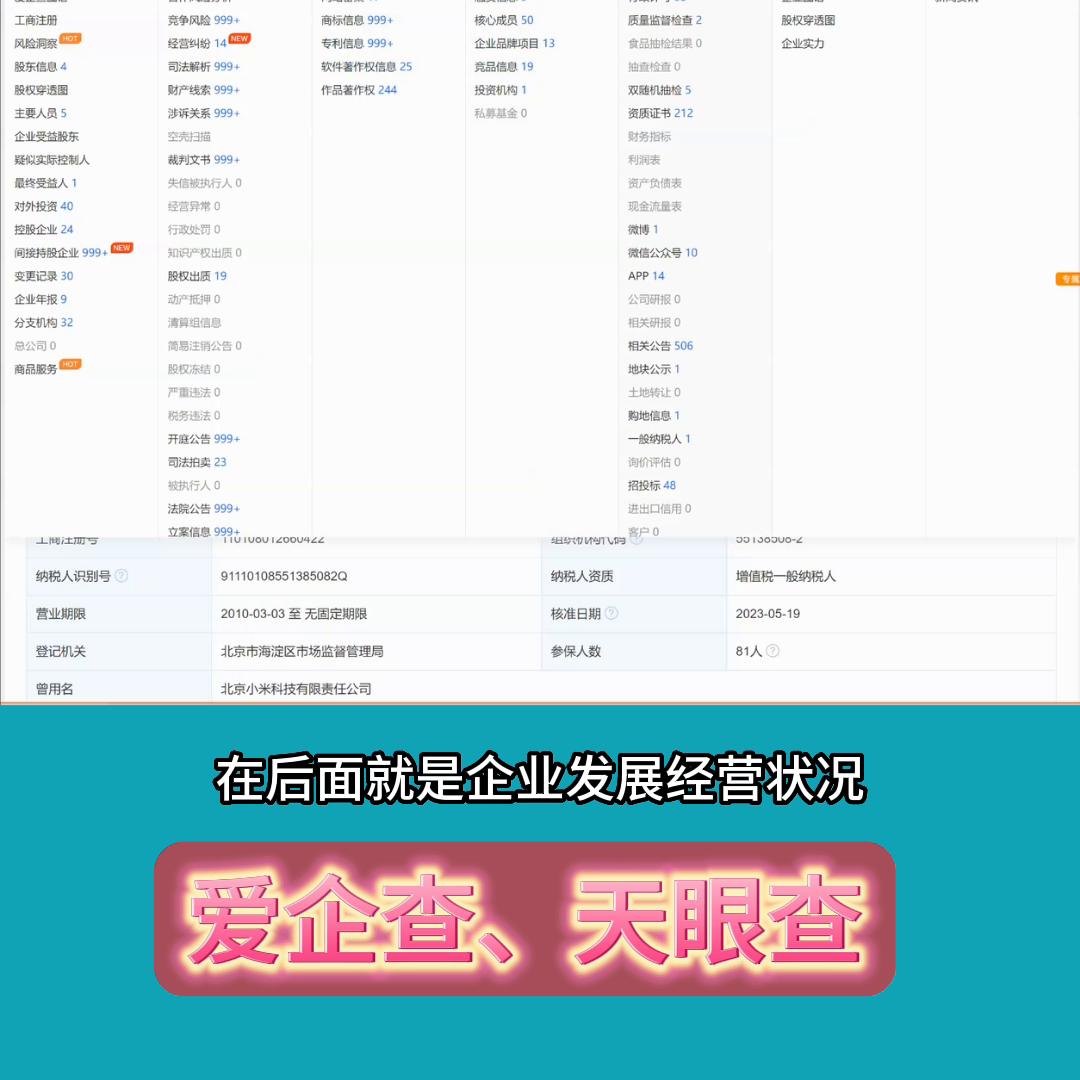 在哪里查个人开没开公司,怎么查询自己开没开公司