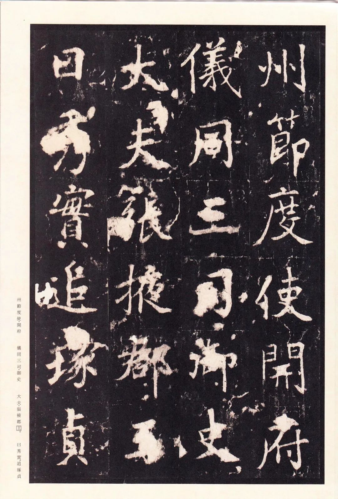 张增的书法作品,张增书法作品