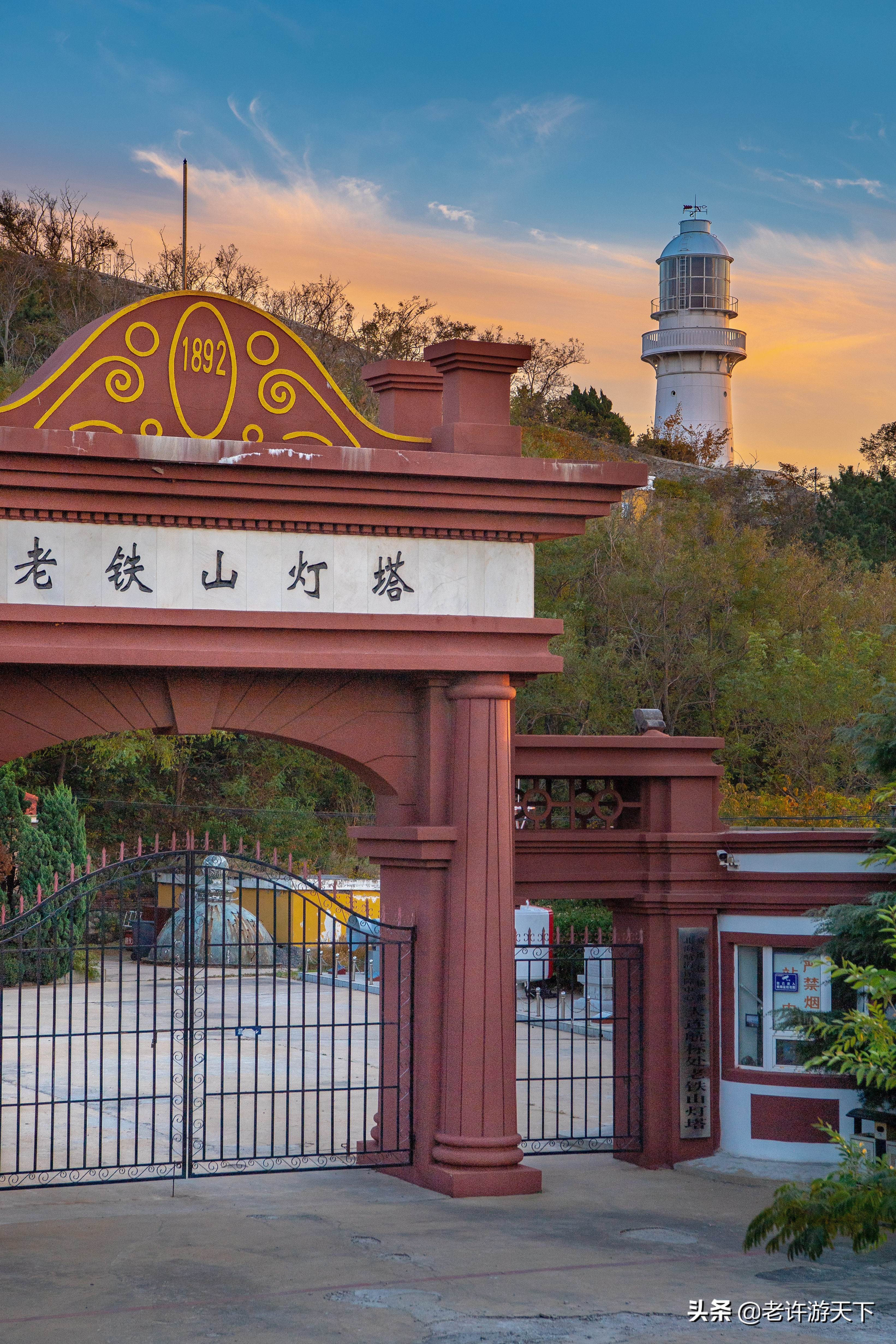 老许游记大全,老许游记第四天完整版