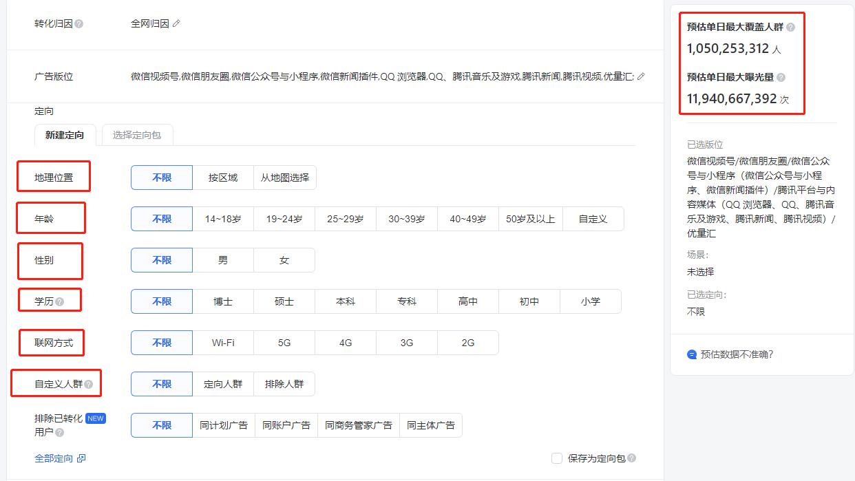 朋友圈广告投放针对哪些,微信朋友圈广告精准投放哪家靠谱