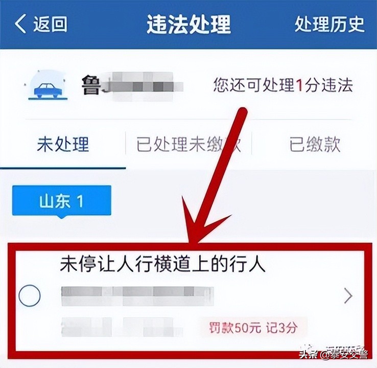 轻微交通快速处理流程,因为着急去医院交通违法如何消除