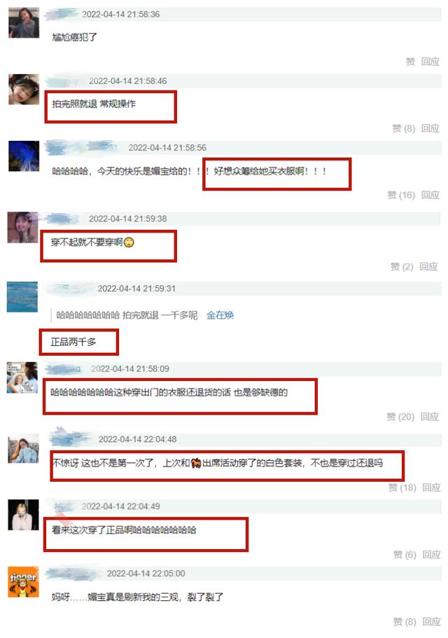 孔汝淳服装,孔汝淳穿着