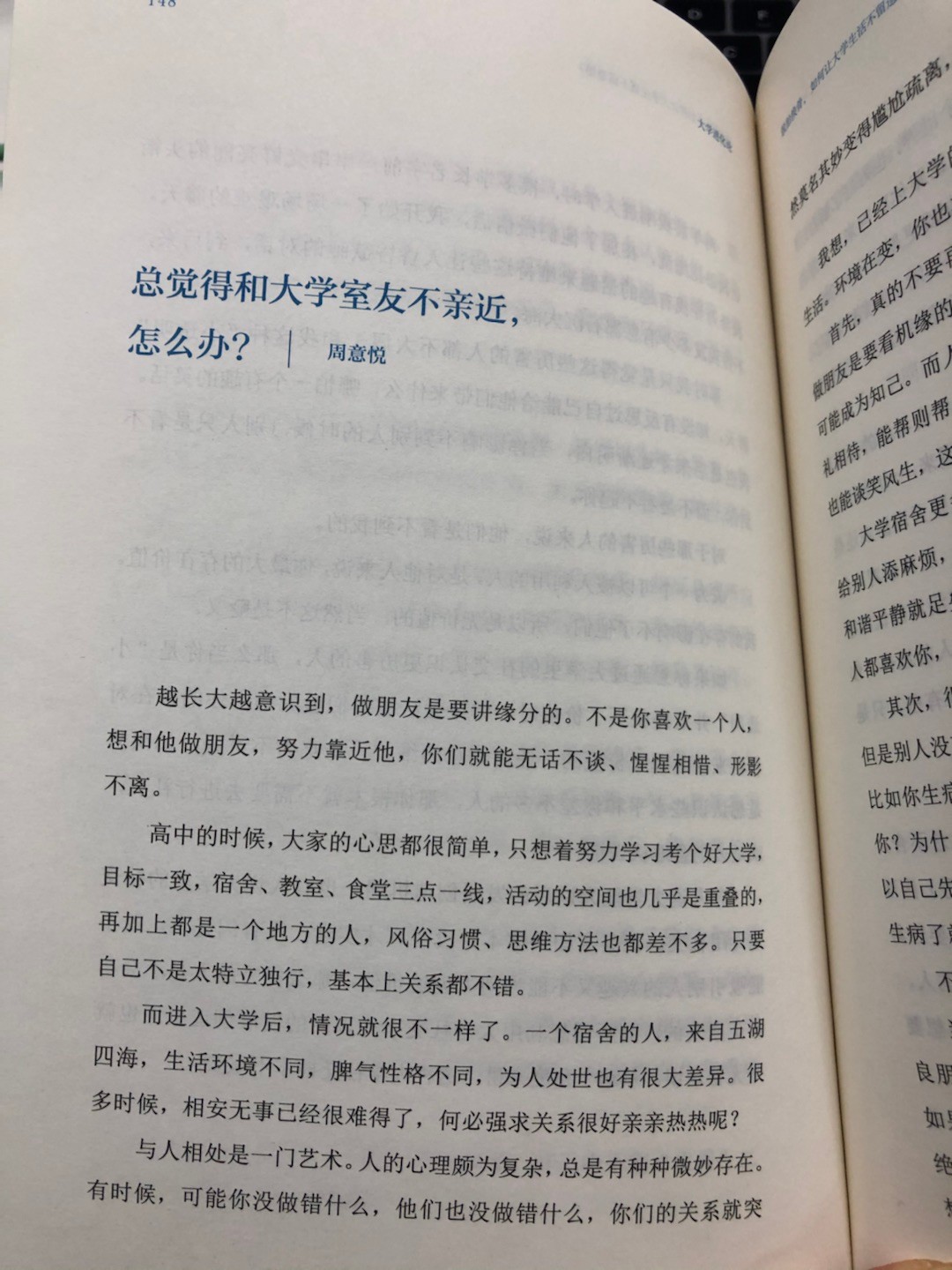 大学一个人吃饭上课孤独吗,大学独自一人在宿舍