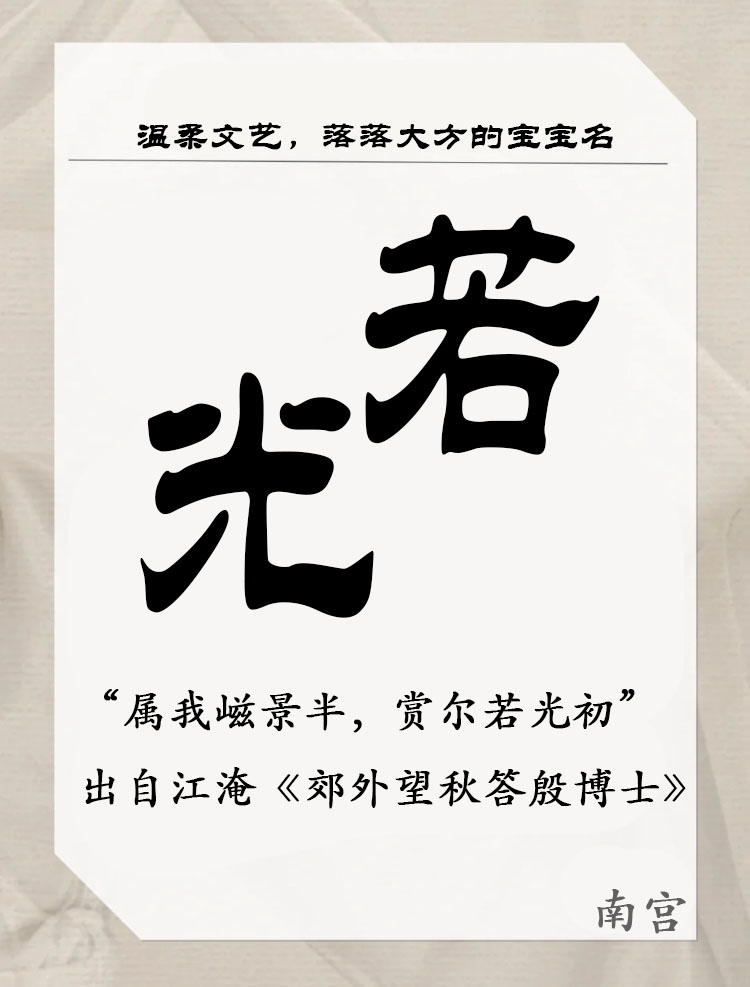 自带高颜值气质的宝宝名,简单大气平凡的宝宝名