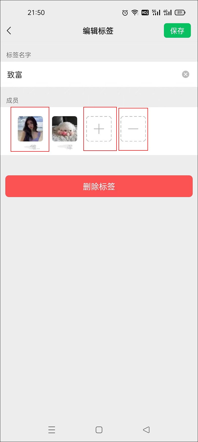 微信好友如何分组归类管理,微信升级好友