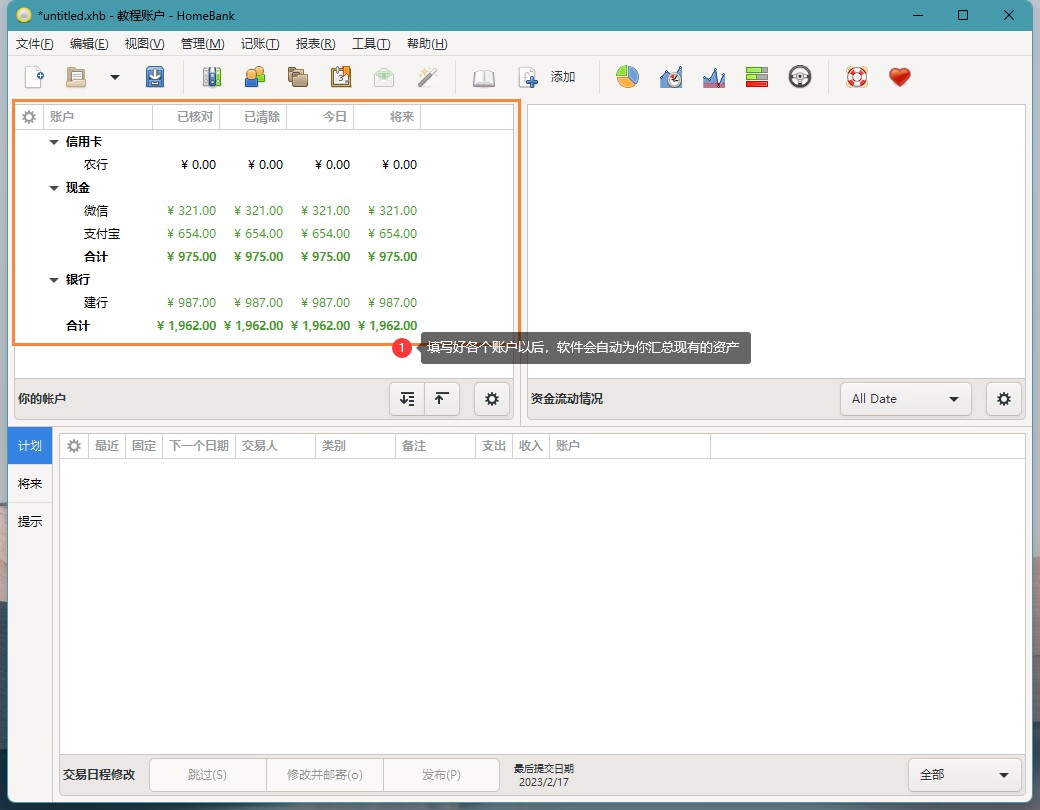 好用的记账软件小组件,开源家庭记账平台