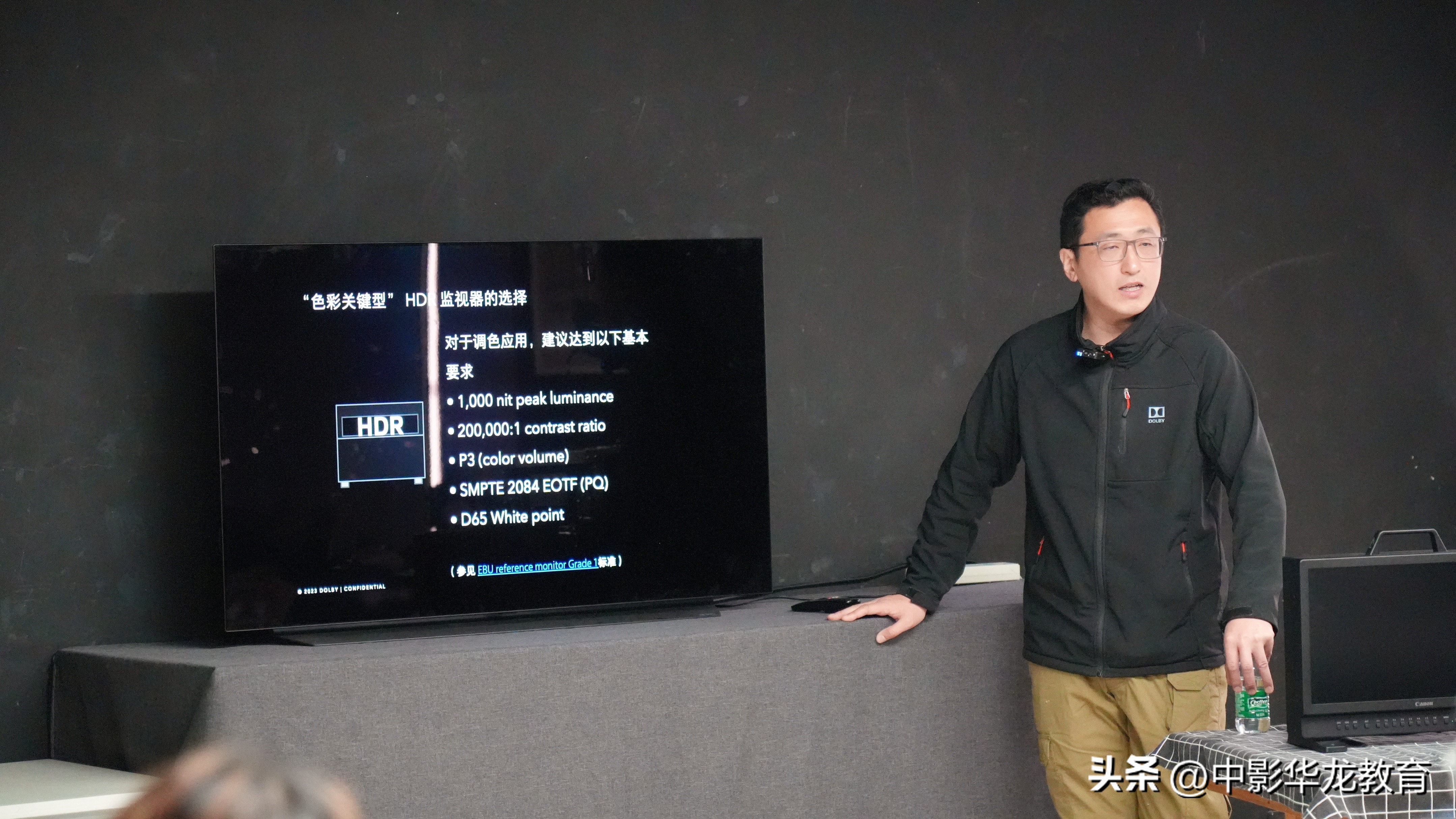 中影华龙教育杜比实验室丨杜比视界HDR技术分享会圆满落幕