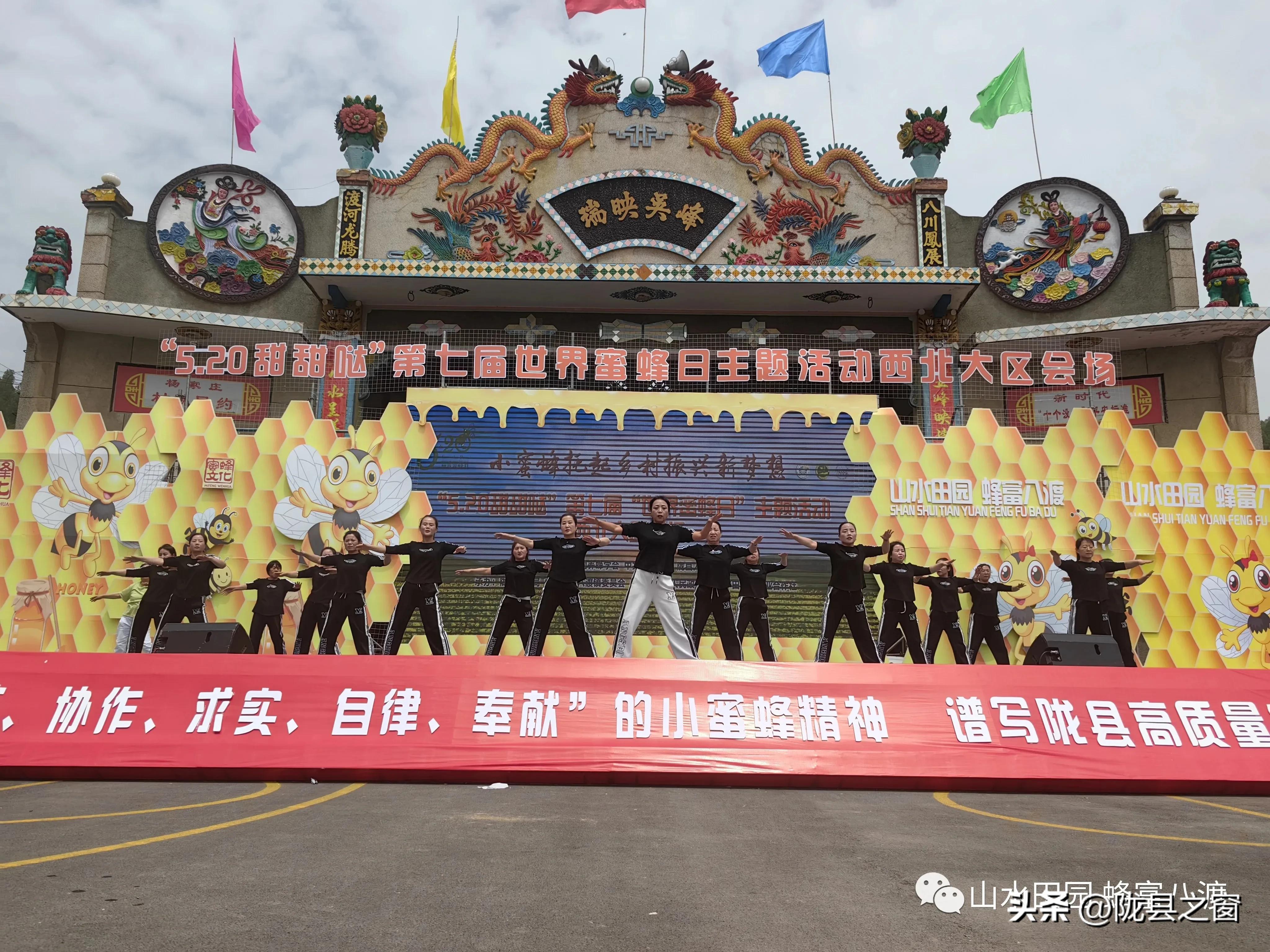 第八届世界蜜蜂日,2023年世界蜜蜂日举办地点