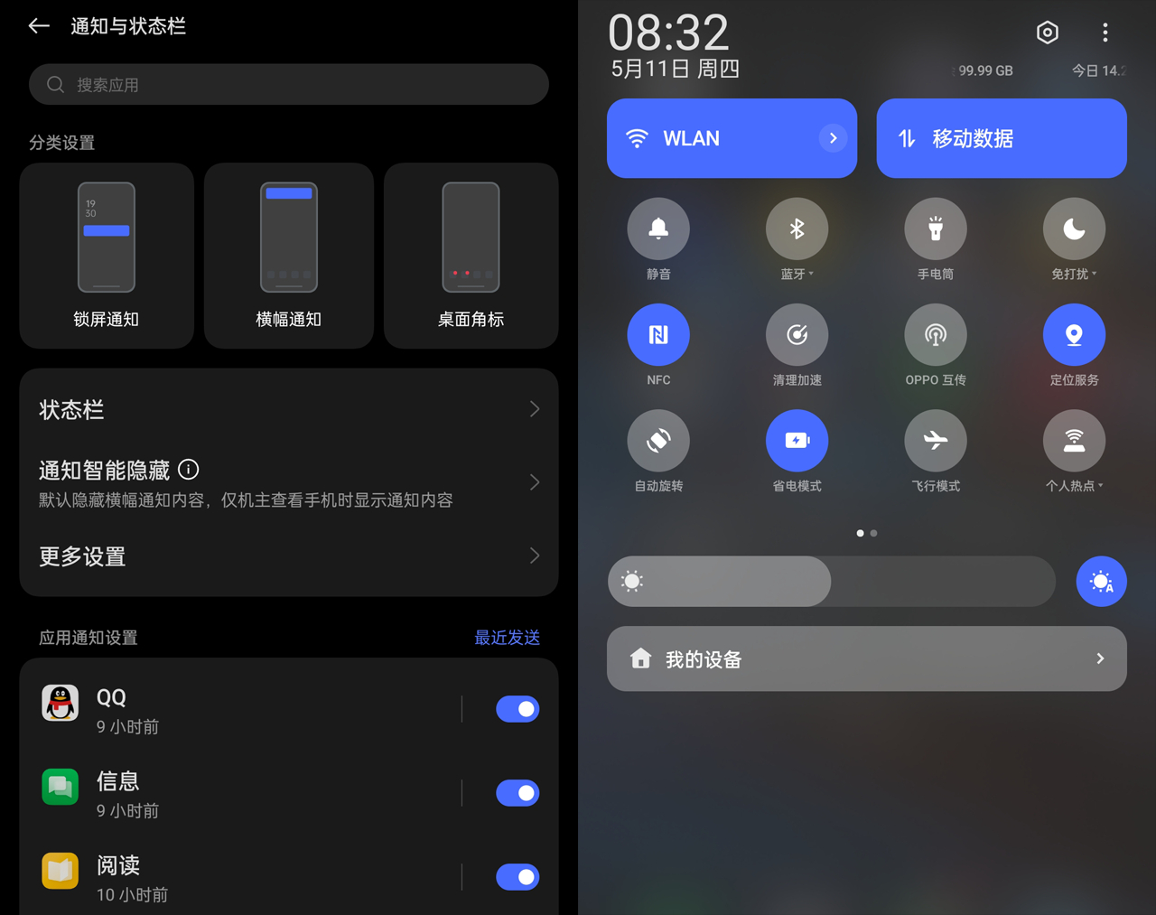 oppofindx6pro怎么设置省电,oppofindx6pro怎么设置最省电