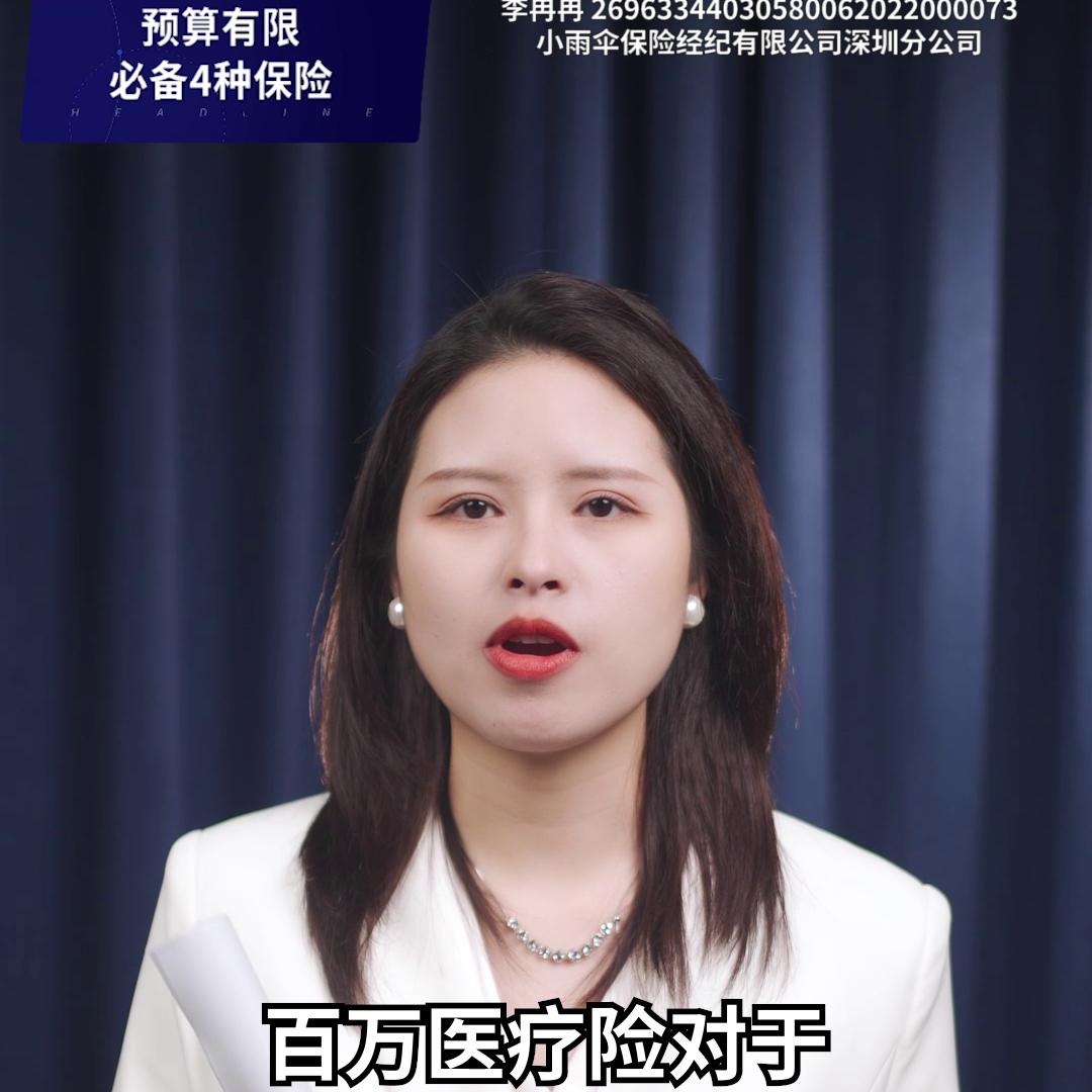 预算有限哪些保险最好别买,必备4种保险