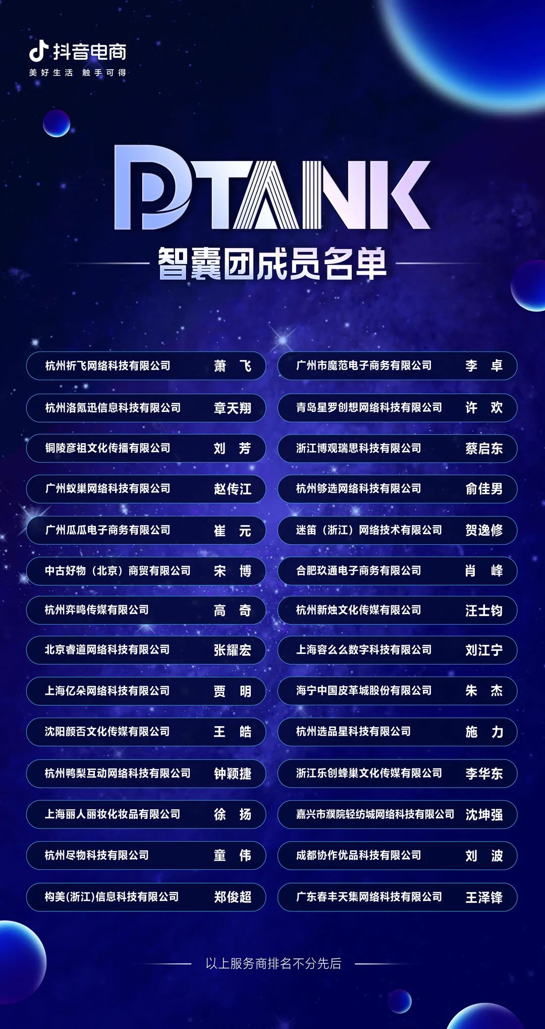 DTANK思响汇首期上线，5位头部服务商带来经营增长干货