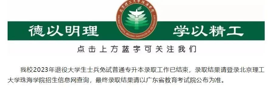 已公布录取结果的专科院校,2017已公布录取结果的院校名单