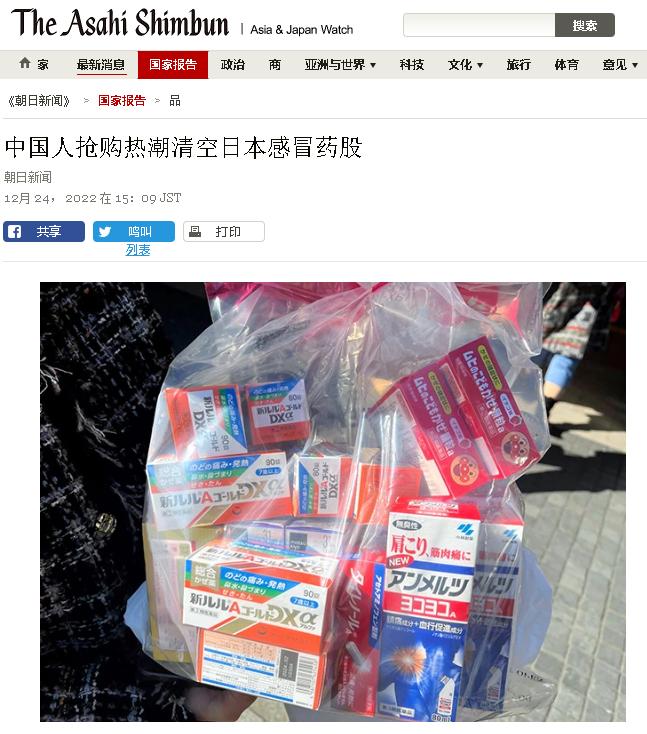 感冒药被抢购一空何时恢复售卖,中国买日本感冒药