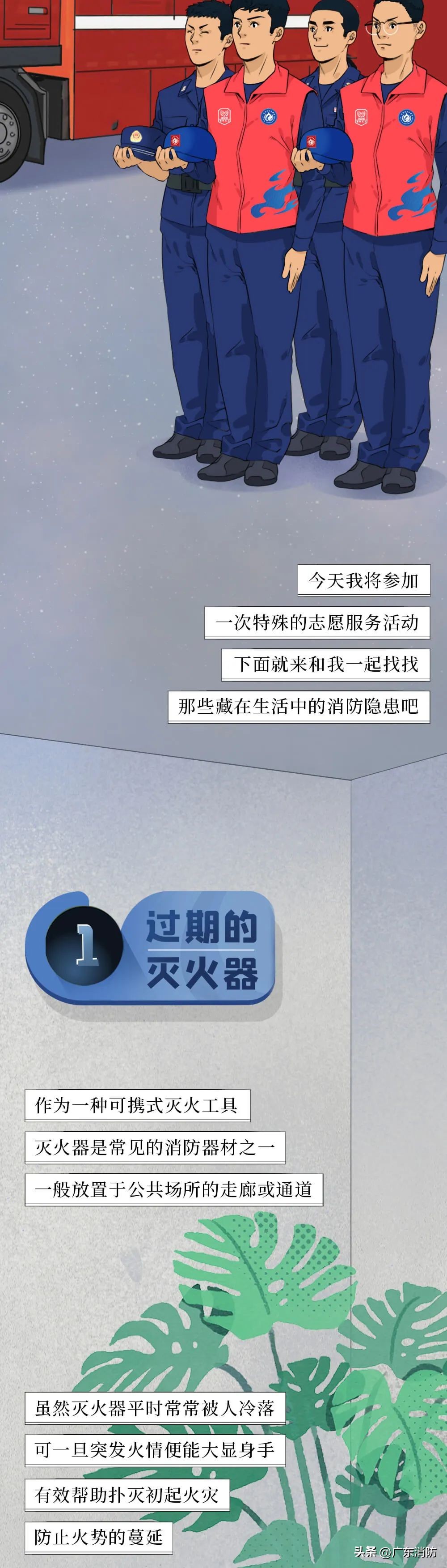 “我，95后，从火场逃生后成为了消防志愿者......”