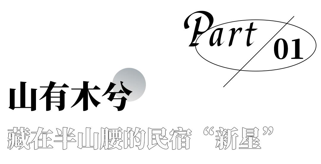 美出新高度再出新辉煌,美出新高度种草