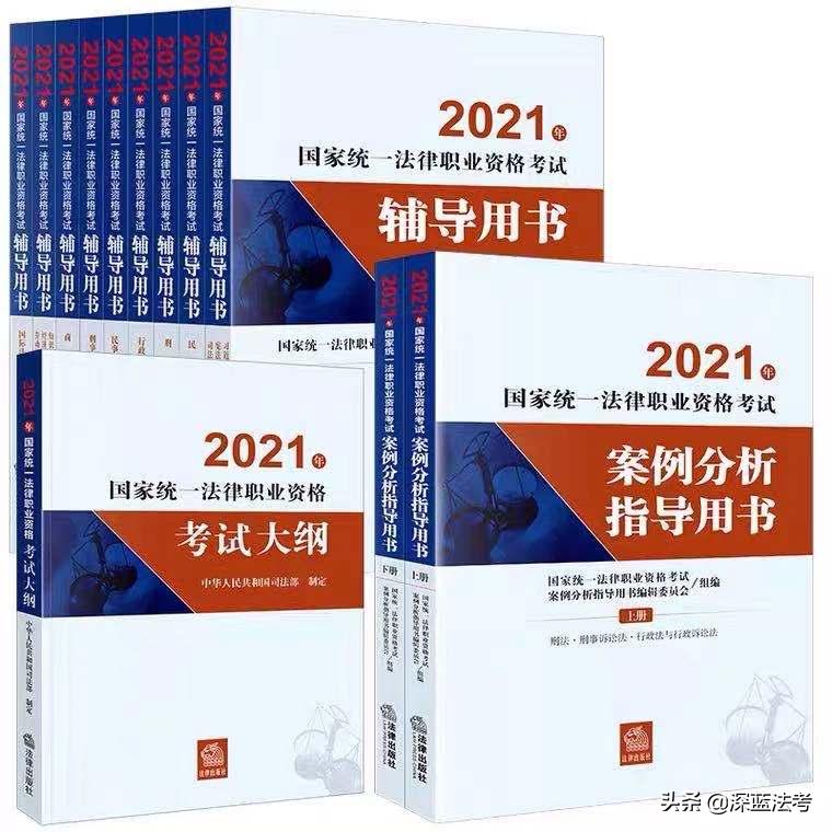 法考生需要看哪些书,法考九大本电子版资源