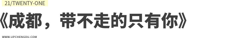 成都向上最新信息,年度向上力量合照