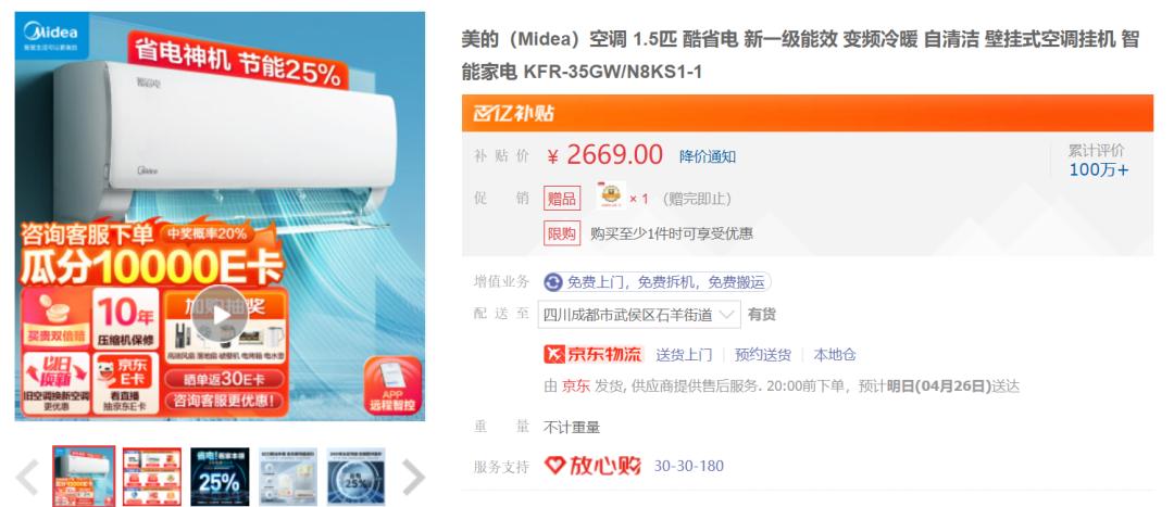 2022空调大3匹怎么买,大品牌正品小空调