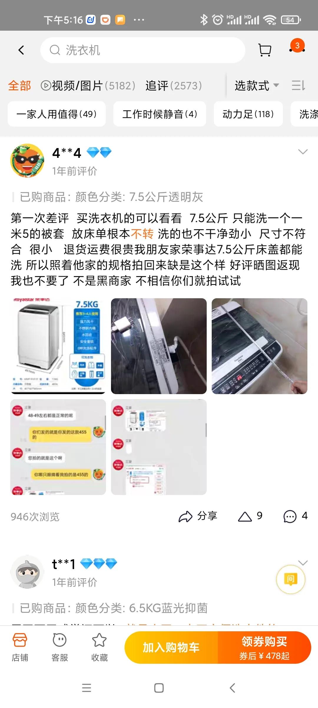 淘宝买洗衣机被坑怎么办,淘宝被坑了1万