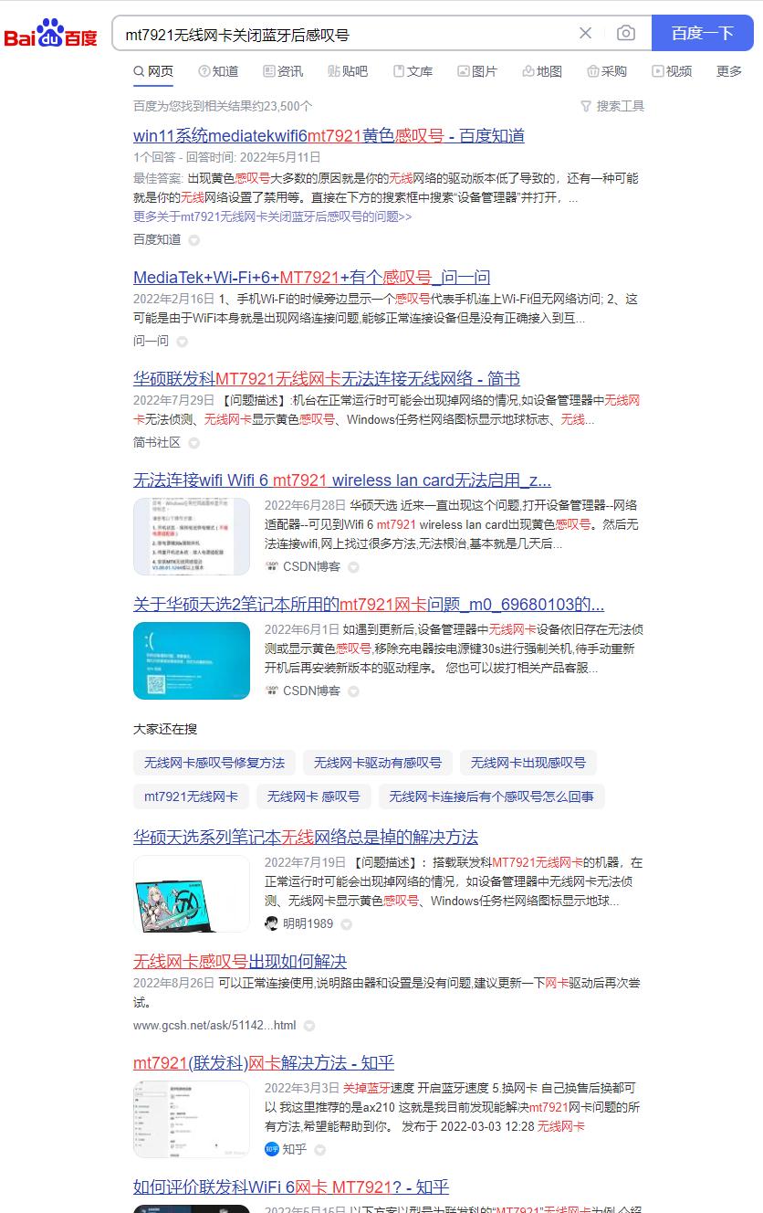 华硕b550m-pluswifi是什么网卡,华硕b550m-pluswifi无法使用