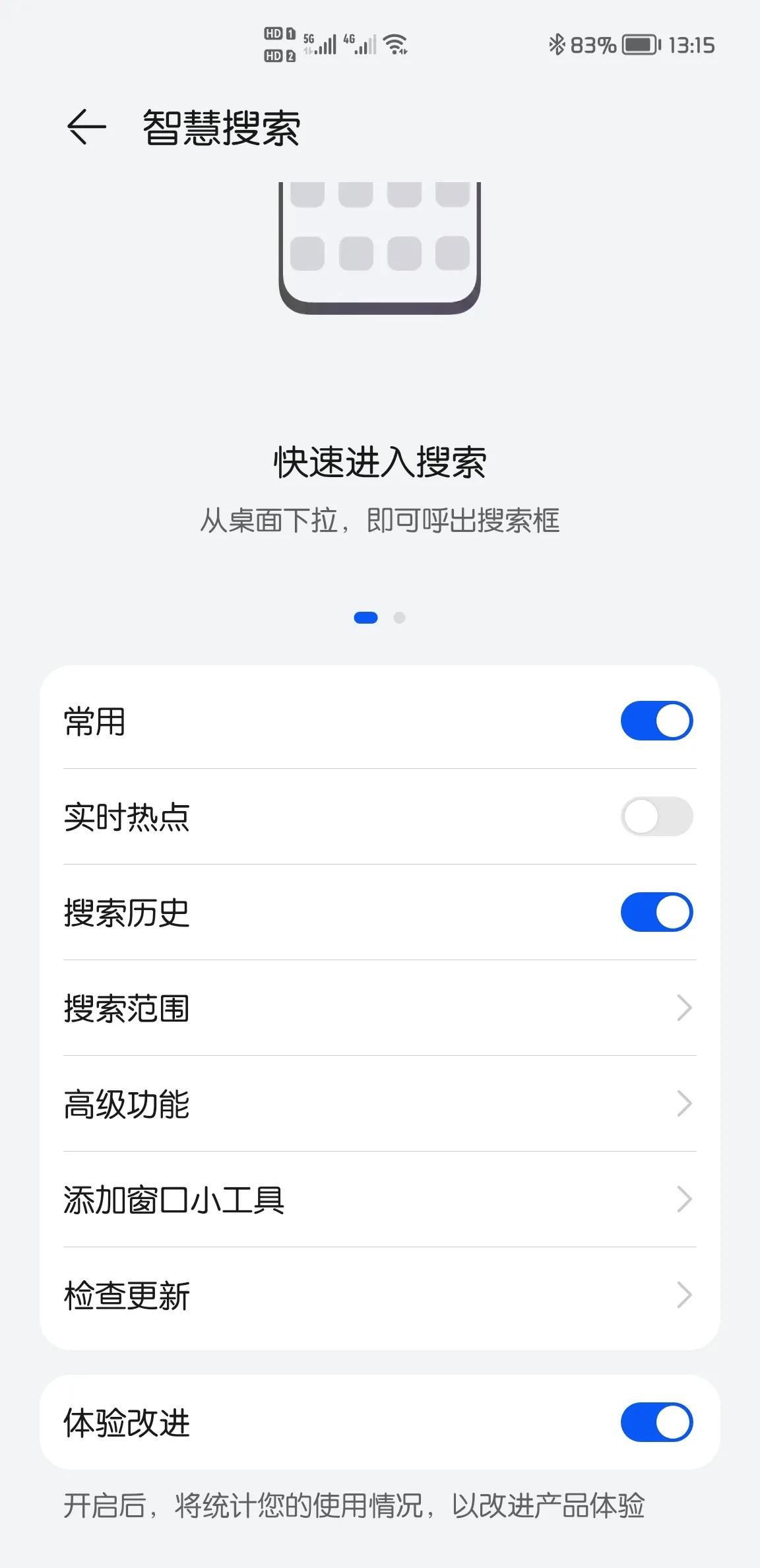华为鸿蒙系统怎么样一键关闭广告,鸿蒙限制广告跟踪是开启还是关闭