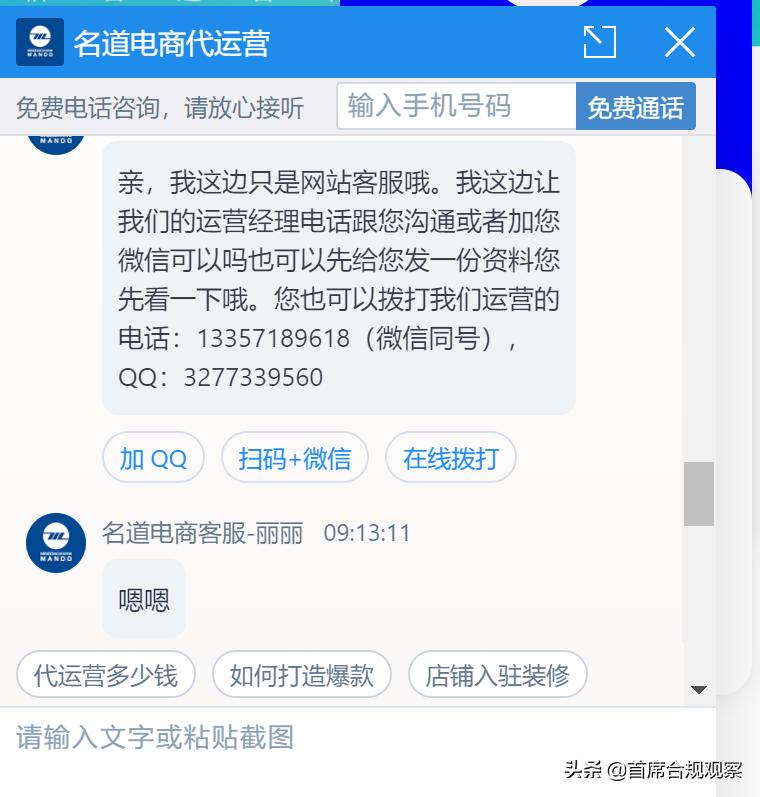 网店代运营的经历,网店代运营真实经历