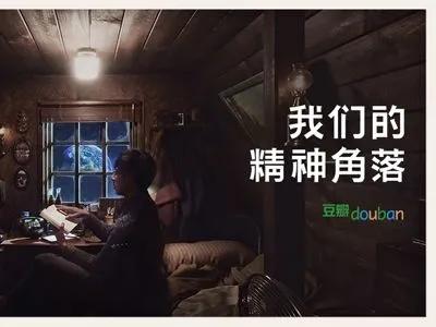 豆瓣不能用了吗,豆瓣不放冰箱