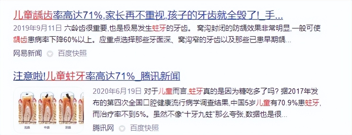 电动牙刷刷牙还是手动刷牙比较好,小孩子用电动牙刷还是手动牙刷