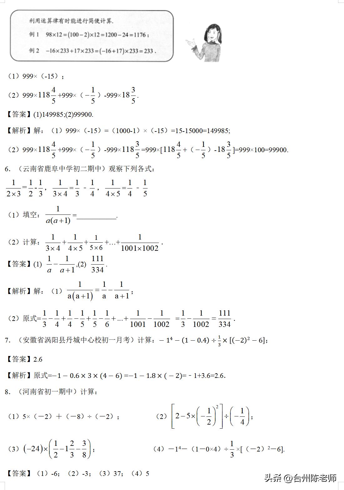 2023小升初数学必考题型100题精讲,小升初数学总复习之近似数