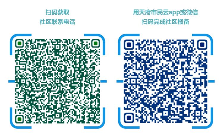 成都调整抵蓉航班管控措施,成都市调整抵蓉航班疫情管控措施