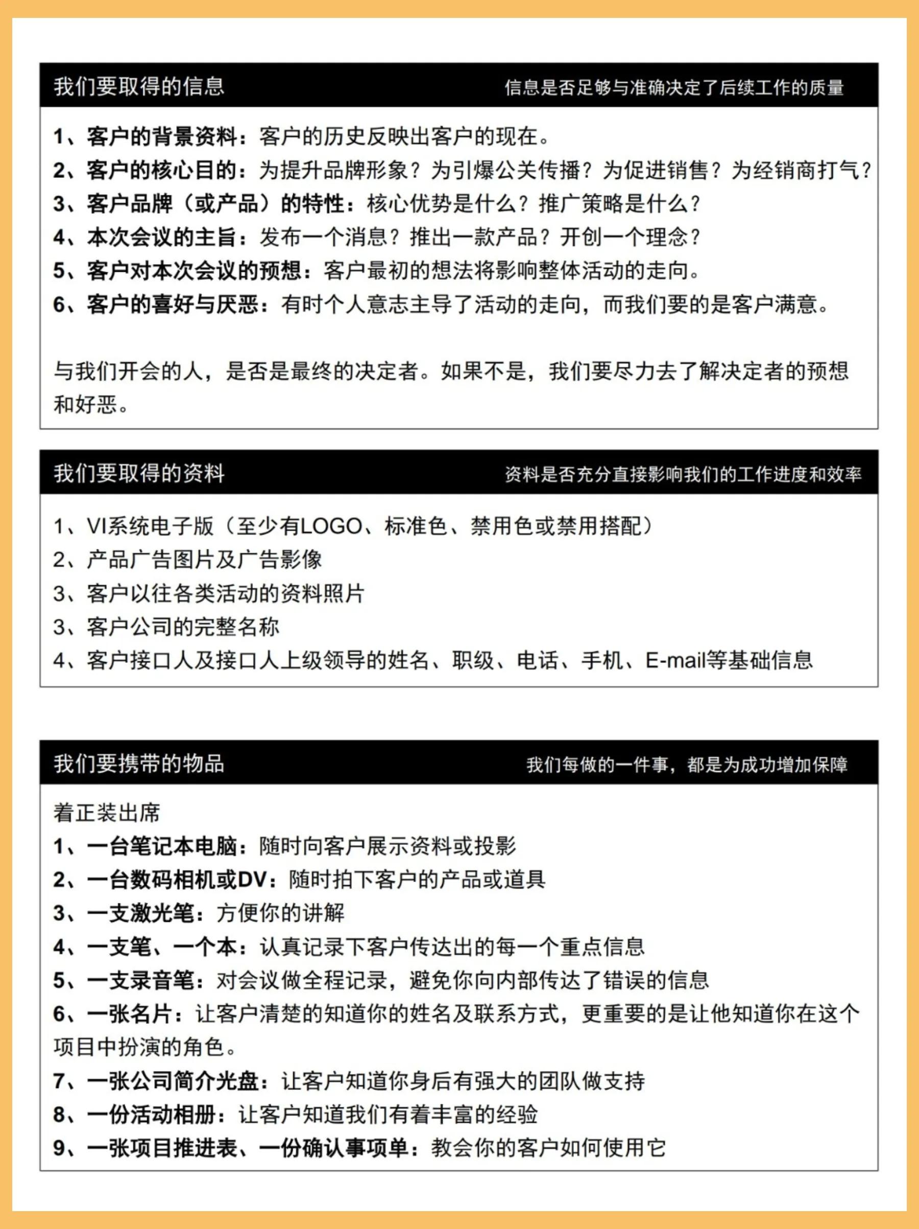活动策划实战全攻略内容简介,活动策划十大步骤