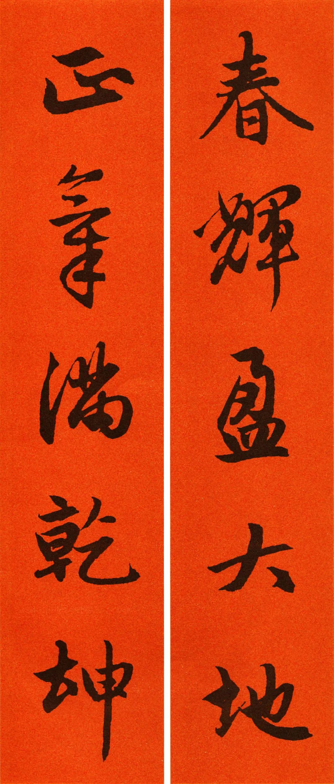 赵孟頫行书集字春联120副,2022年七言田英章行书春联