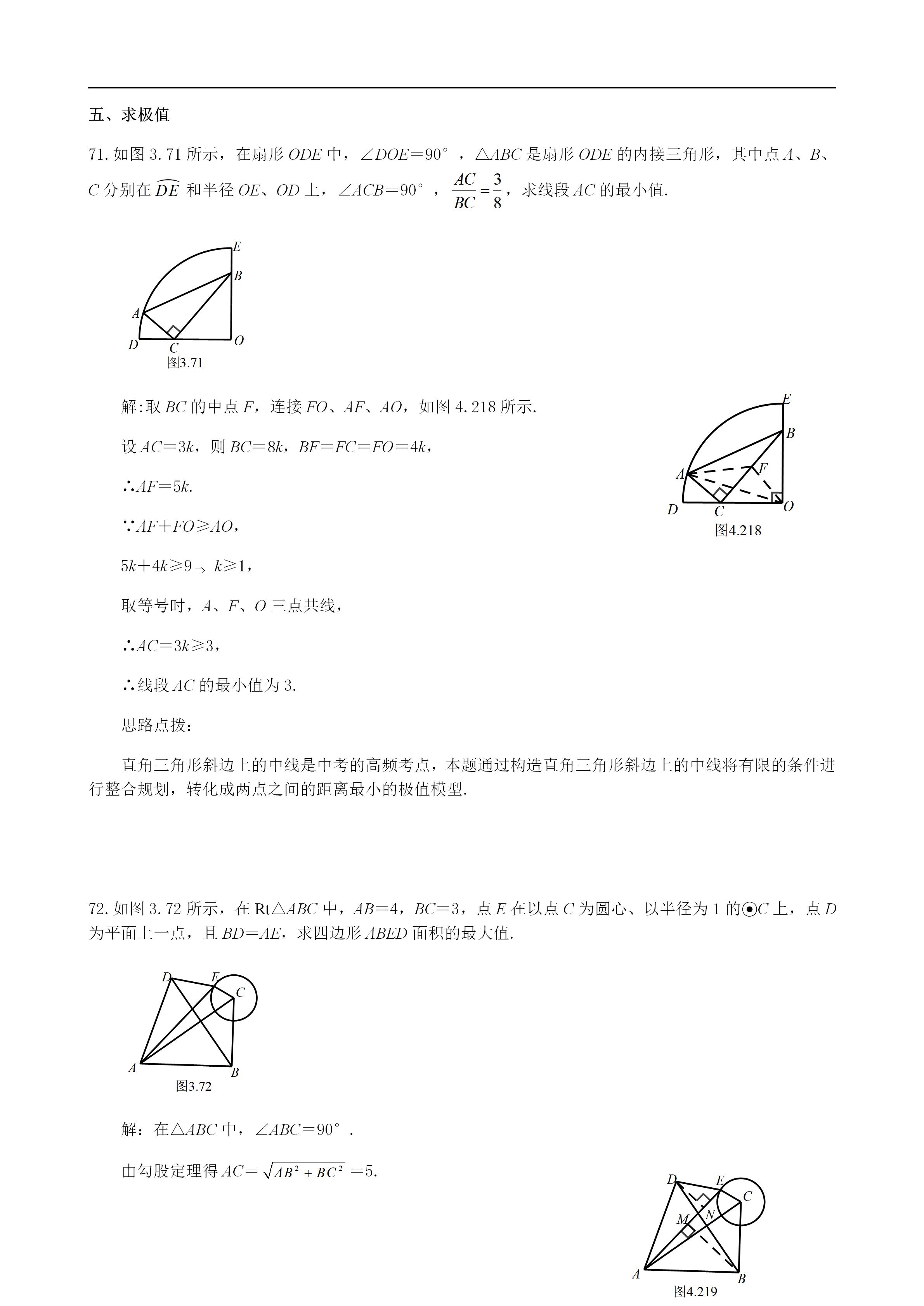 平面几何100道及答案,二次函数与几何综合解题技巧