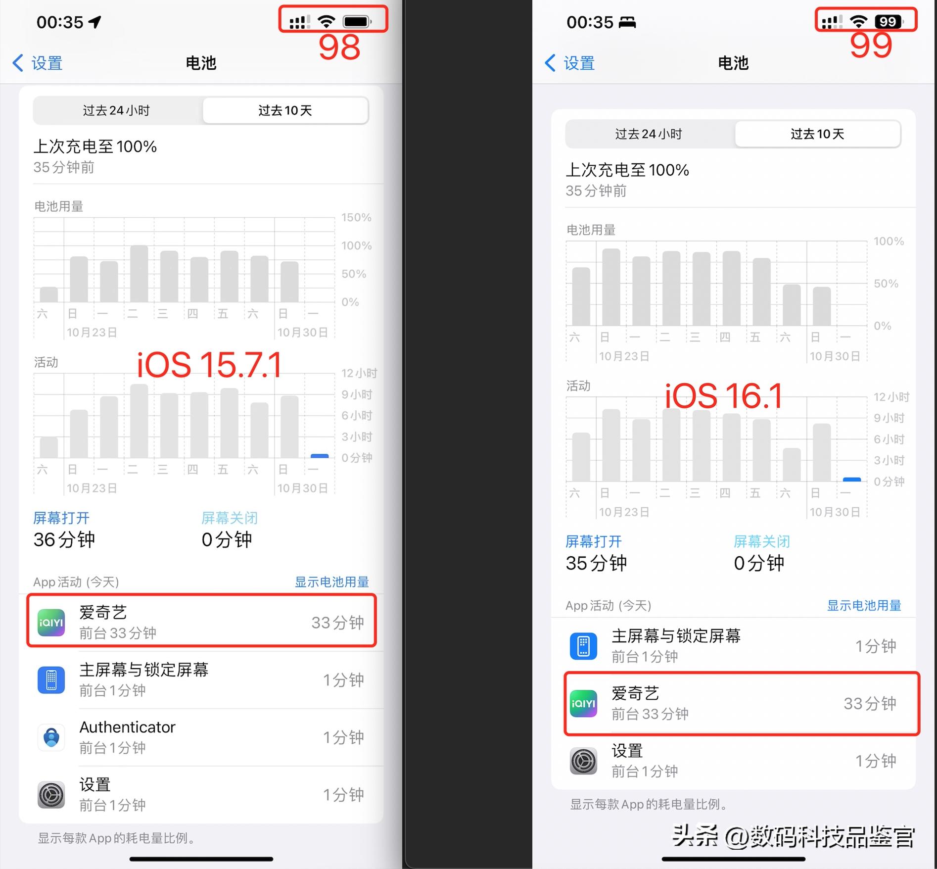 ios15.7.1和ios16.1续航,ios16.7.2续航和信号怎么样