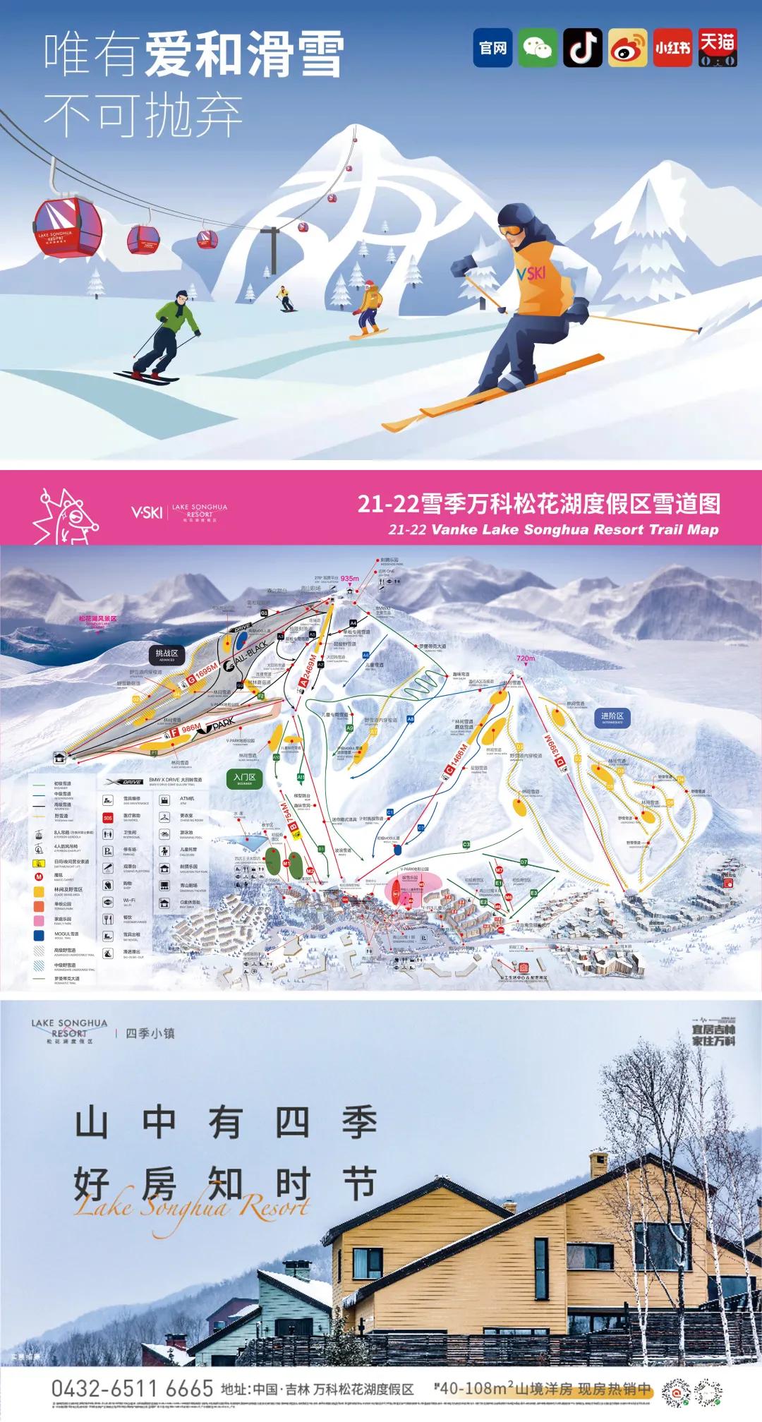 松花湖冰雪之旅,松花湖除了滑雪还能玩什么