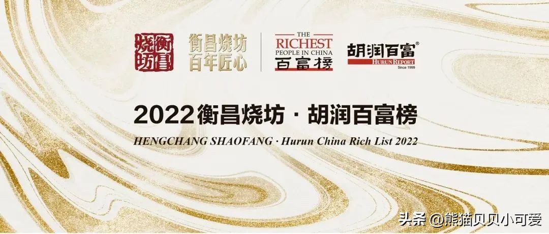 胡润百富榜最新的数据,2023胡润百富榜完整
