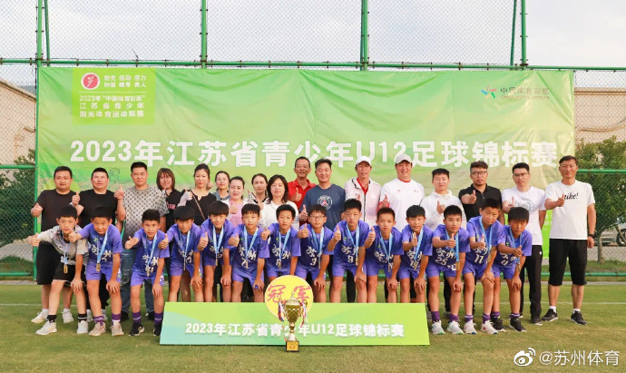 江苏省运会女足09-10冠军,重点城市足球锦标赛u14女足