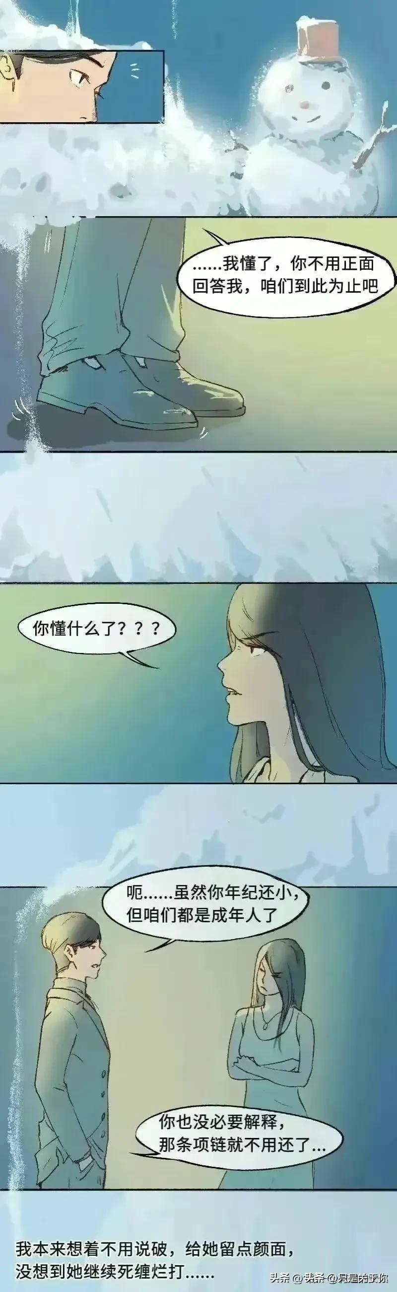 为什么男人执着于一层处女膜呢？漫画科普