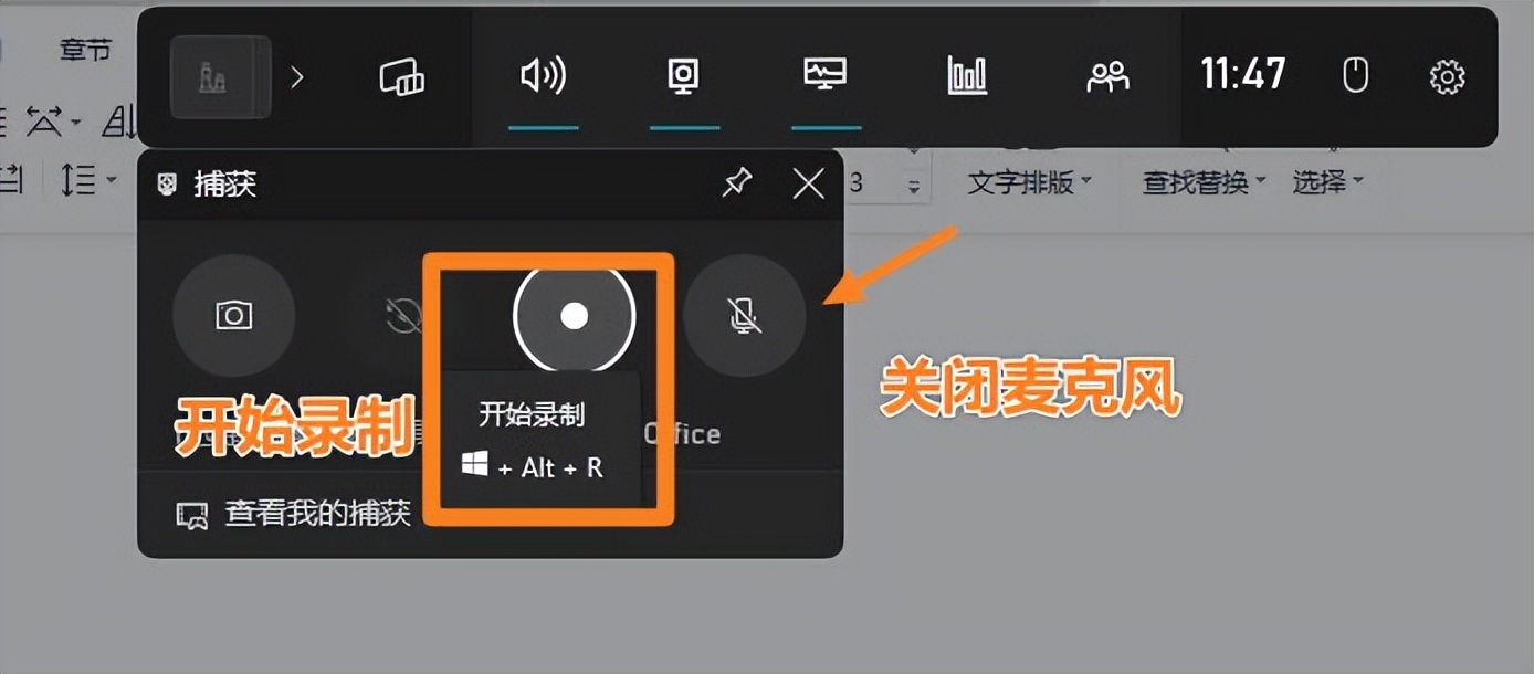 电脑录屏怎么录自己的声音,电脑录屏怎么录声音无杂音