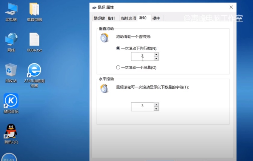 win10系统如何找到鼠标设置,win10控制面板更改鼠标方式