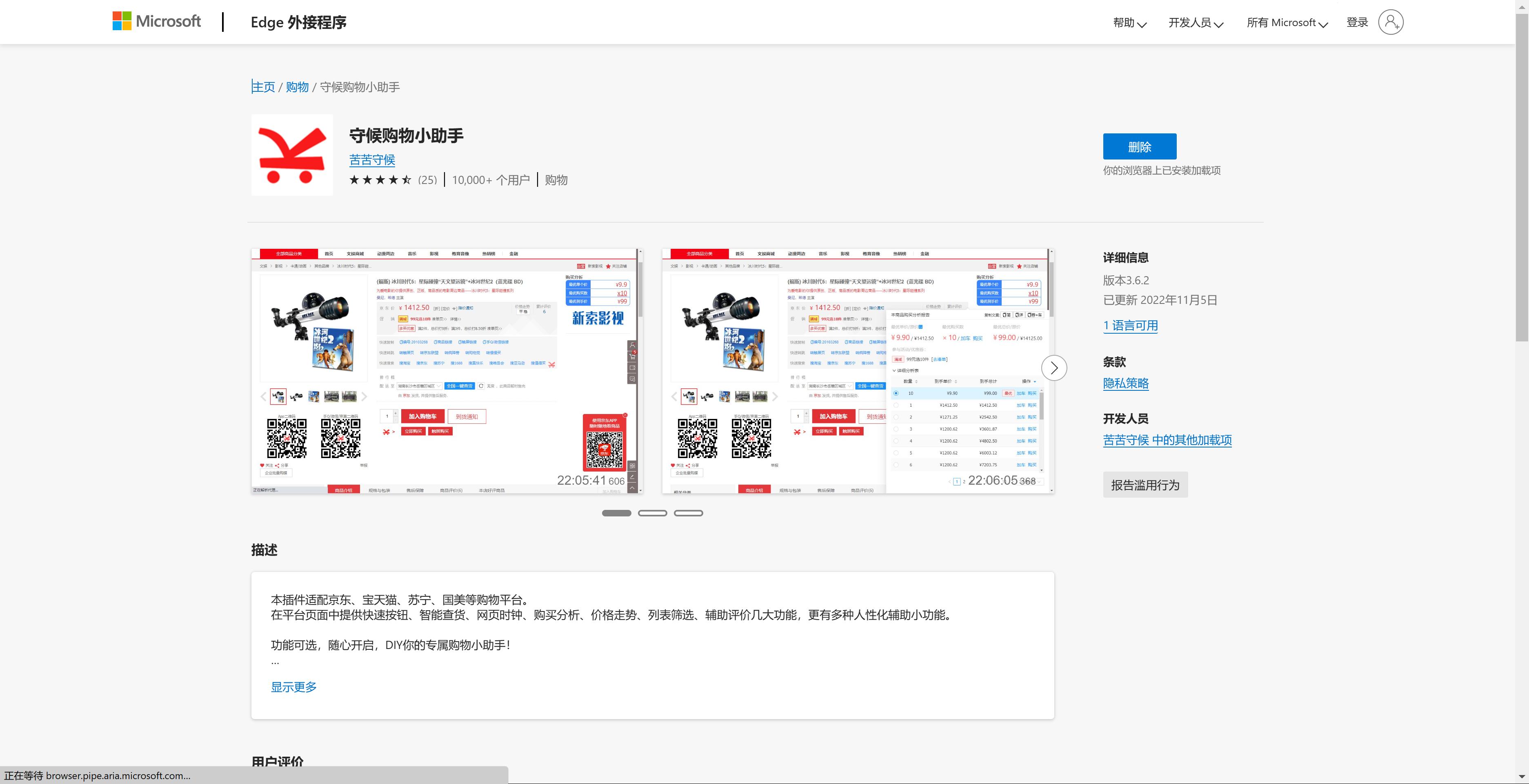 edge浏览器神级插件推荐,8个进阶版插件让edge浏览器更好用