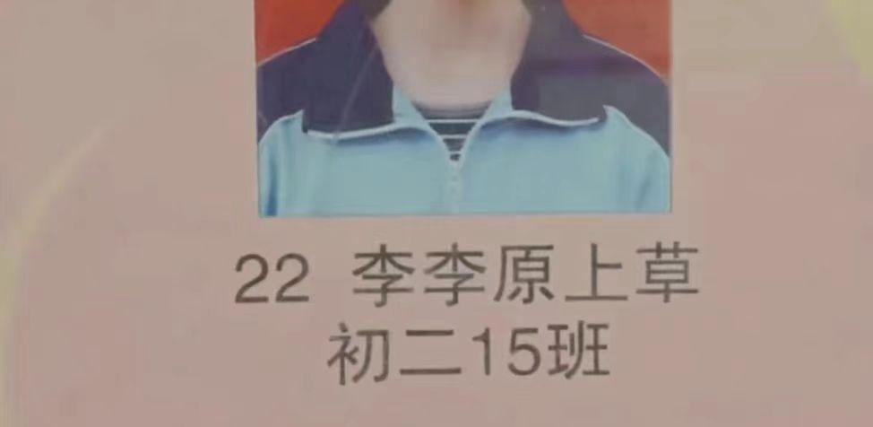 告别了“梓涵”时代，新一批“奇葩”名字来了！老师表示想静静…