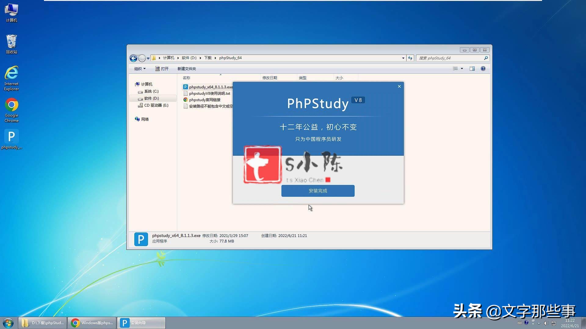 phpstudy快速搭建网站,phpstudy做好网站如何导出